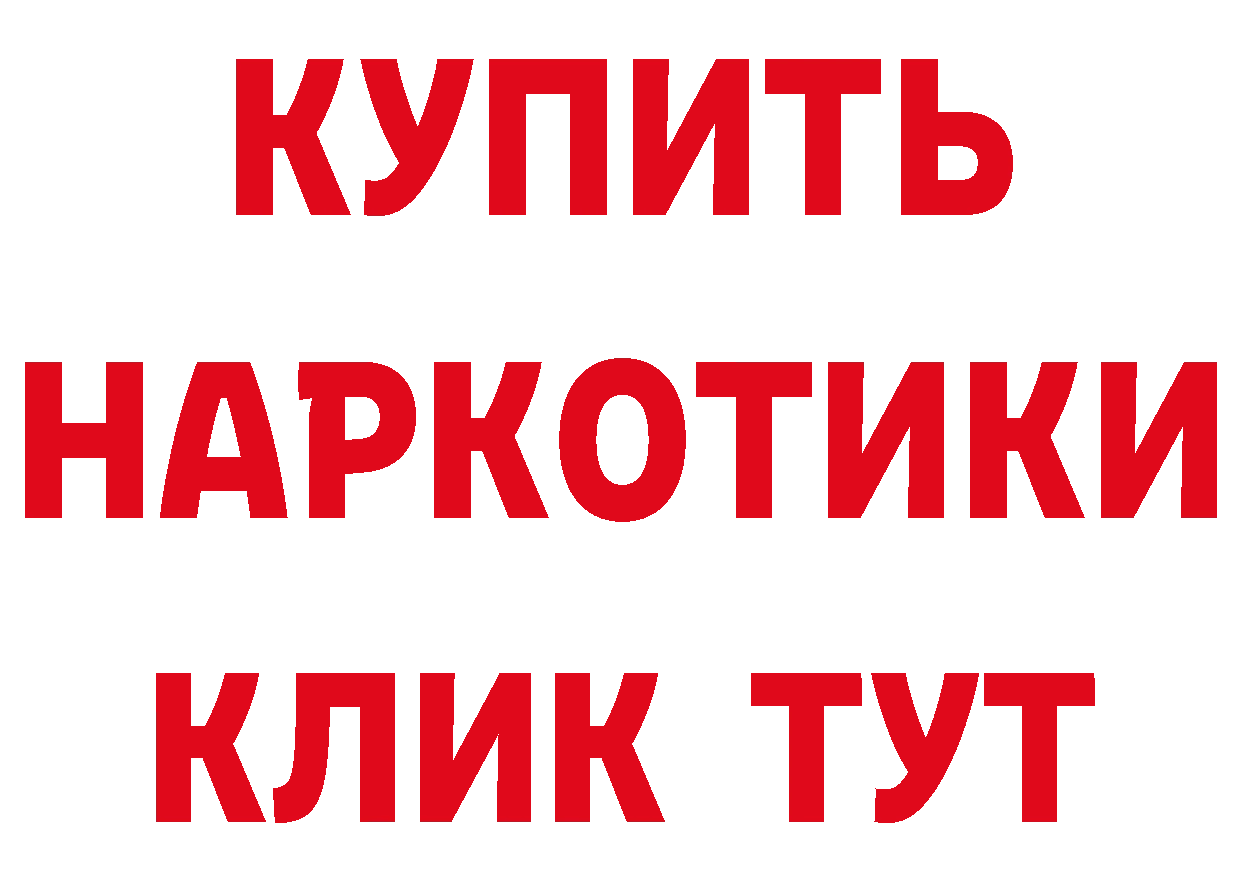 Бутират GHB ссылка даркнет гидра Серов